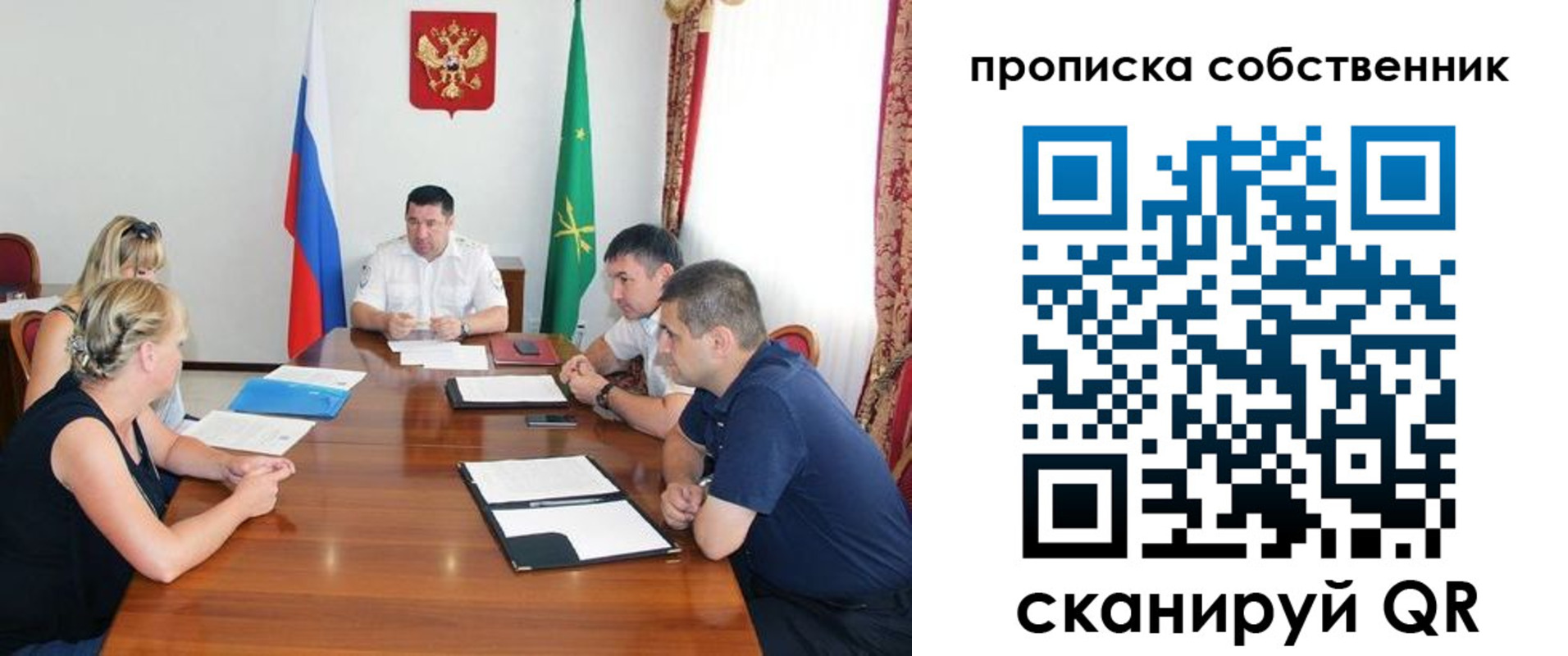 временная прописка в Трубчевске