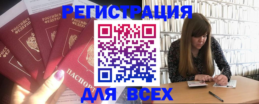 временная регистрация законно в Трубчевске