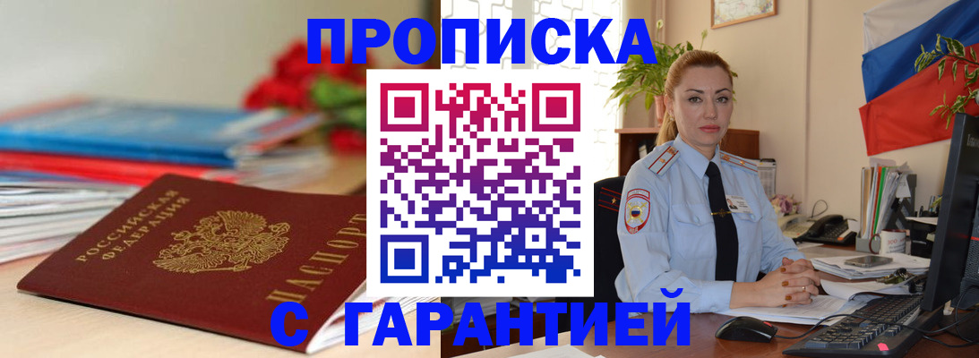 временная регистрация в Трубчевске