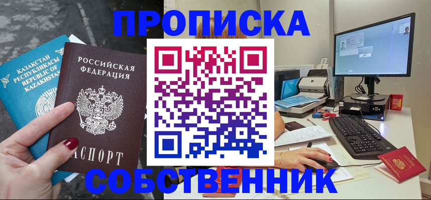прописка паспорт в Трубчевске