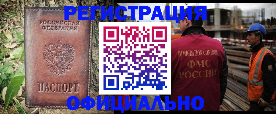 временная регистрация купить в Трубчевске